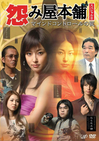 The poster for Specials