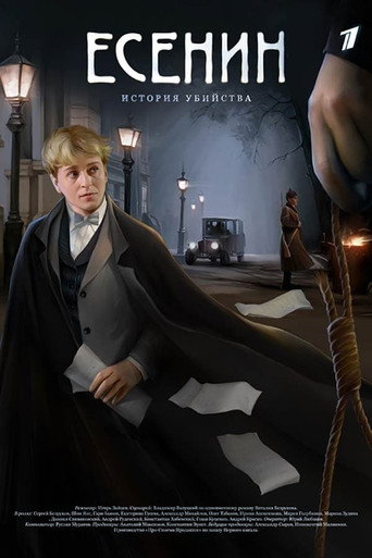 The poster for Season 1