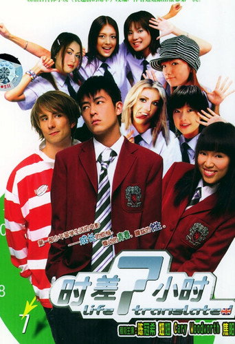 Poster for Life, Translated