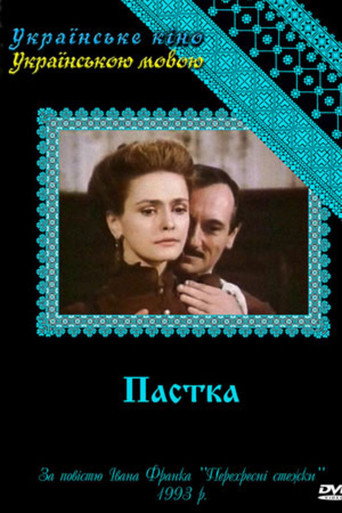 Poster for Trap
