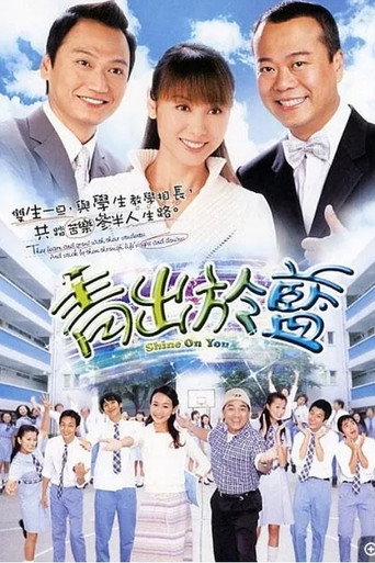 Poster for Shine On You