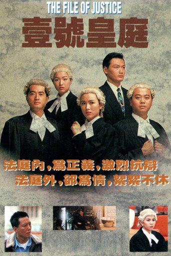 Poster for The File Of Justice