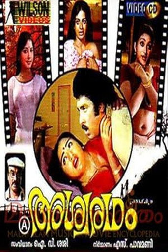 Poster for Ashwaradham