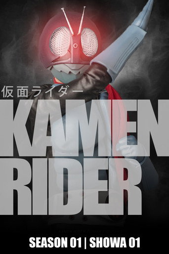 The poster for Kamen Rider