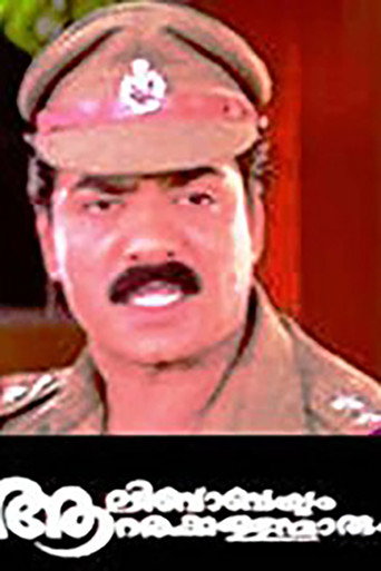 Poster for Alibabayum Arara Kallanmarum