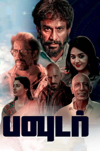 Poster for Powder