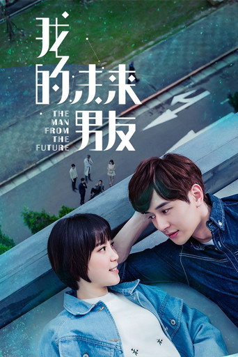 Poster for The Man from the Future