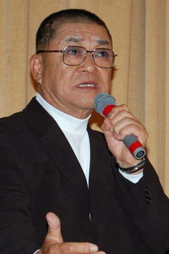 Portrait of Ichirō Zaitsu