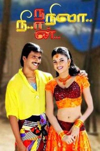 Poster for Nee Naan Nila
