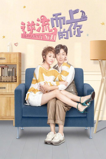 Poster for Unbeatable You
