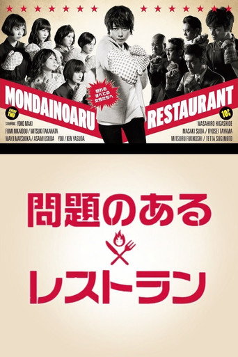 Poster for A Restaurant with Many Problems