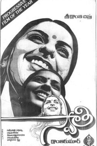 Poster for Swathi