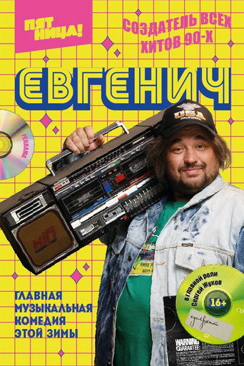 Poster for Evgenich