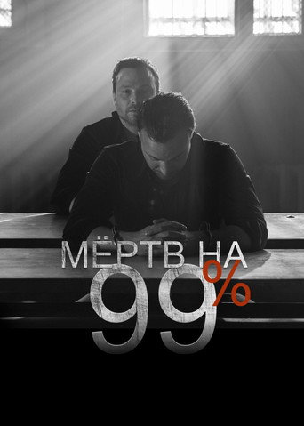 The poster for Season 1