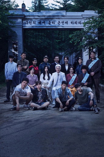 The poster for Specials