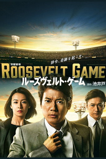 Poster for Roosevelt Game