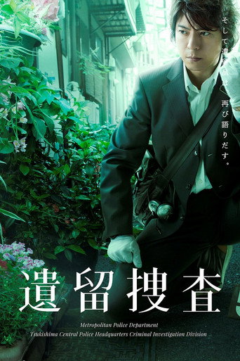 The poster for Season 2