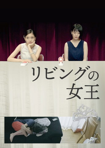 Poster for Living Room Queen