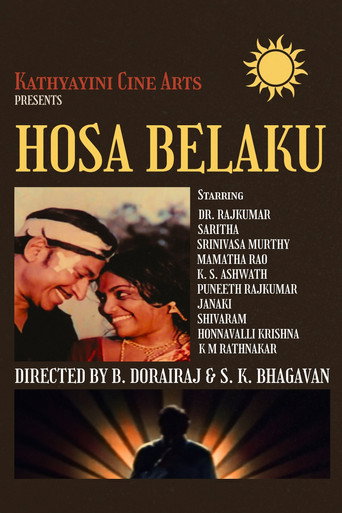 Poster for Hosa Belaku