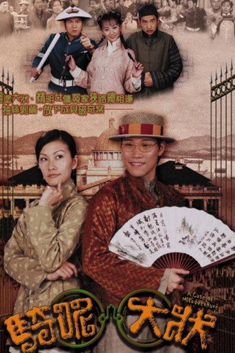 Poster for A Case of Misadventure