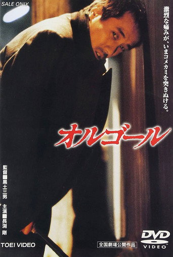 Poster for Music Box