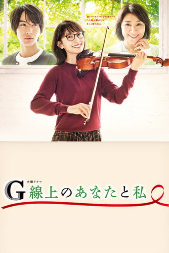 Poster for You and I on the G-String