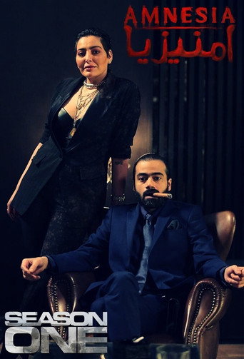 The poster for Season 1