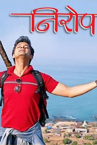 Poster for Nirop