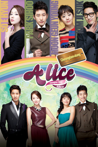 Poster for Cheongdam Dong Alice