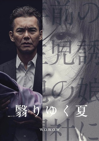 Poster for A Fading Summer