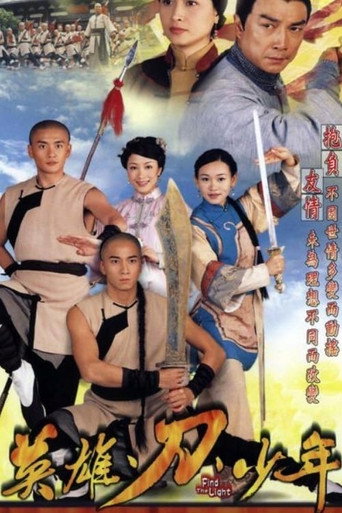 The poster for Season 1