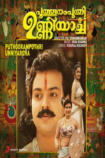 Poster for Puthooramputhri Unniyarcha
