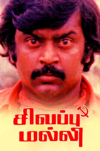 Poster for Sivappu Malli