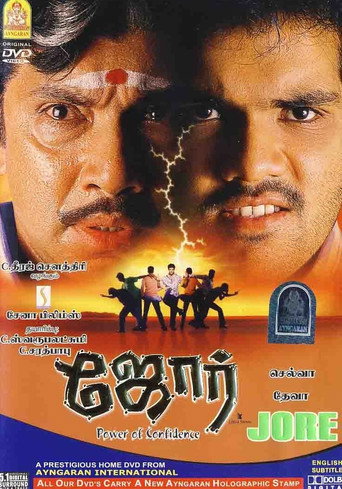 Poster for Jore