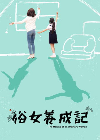 Poster for The Making of an Ordinary Woman