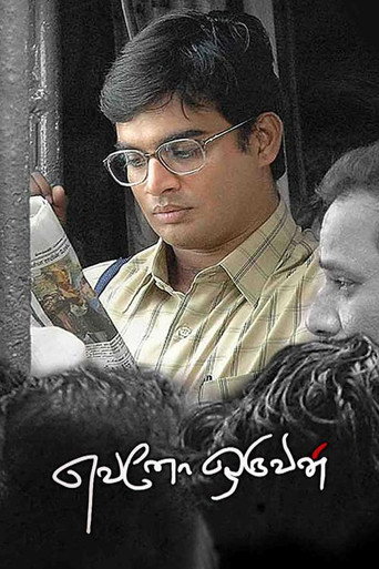 Poster for Evano Oruvan