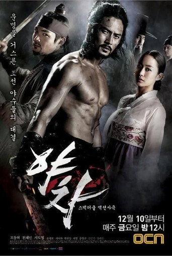 The poster for Season 1