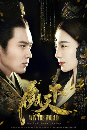 Poster for The Legend of Ba Qing