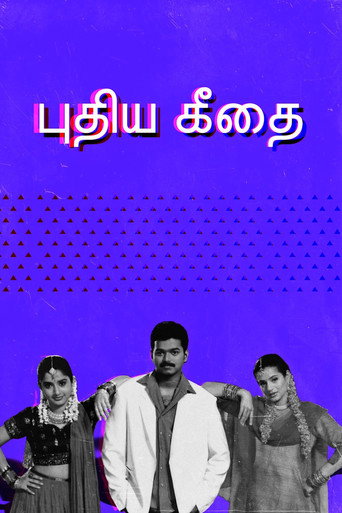 Poster for Puthiya Geethai
