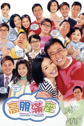 Poster for Welcome to the House