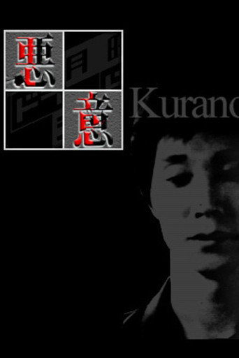 Poster for Akui