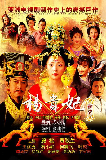 Poster for The Legend of Yang Guifei