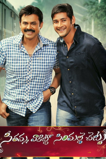Poster for Seethamma Vakitlo Sirimalle Chettu