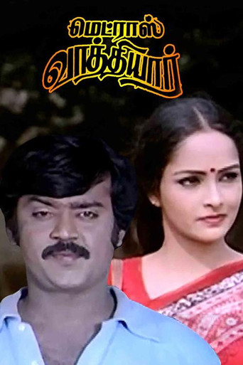 Poster for Madras Vathiyar