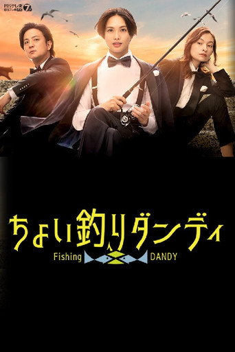 Poster for Fishing Dandy