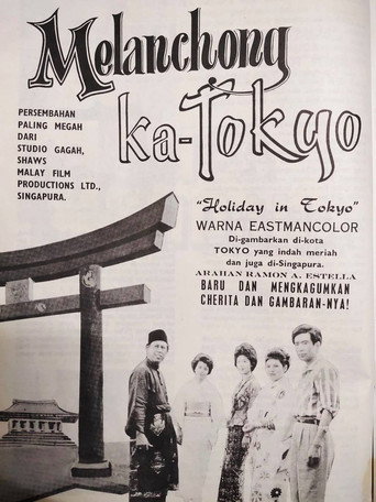 Poster for Holiday in Tokyo