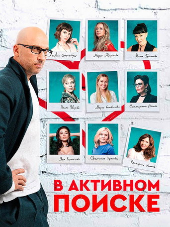 The poster for Season 1