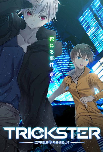 The poster for Season 1