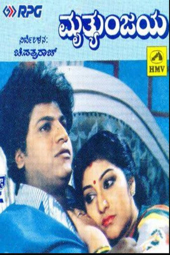 Poster for Mruthyunjaya