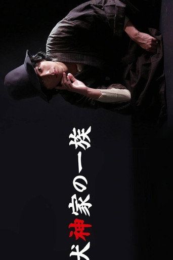 Poster for The Inugami Clan